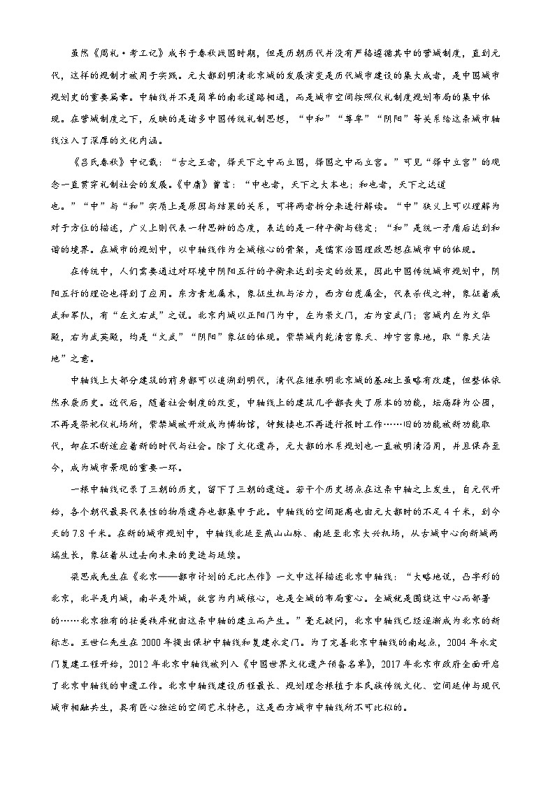 黑龙江省齐齐哈尔市2024-2025学年高一下学期期中语文试题第2页