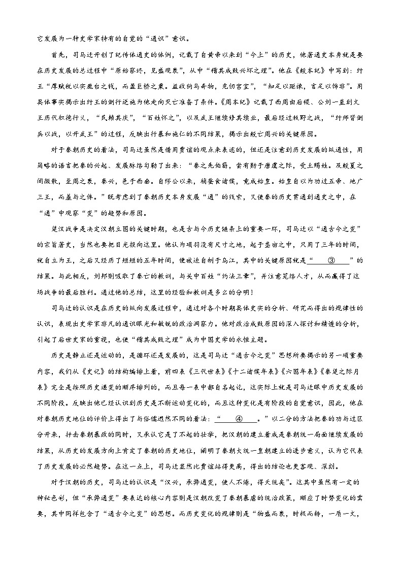 浙江省杭州市浙里特色联盟2024-2025学年高二下学期4月期中考试语文试题第2页