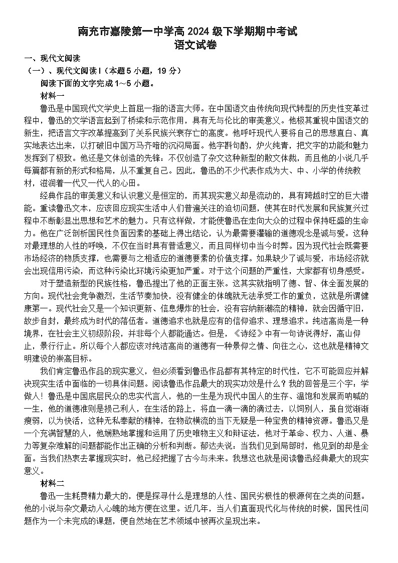 语文试卷第1页