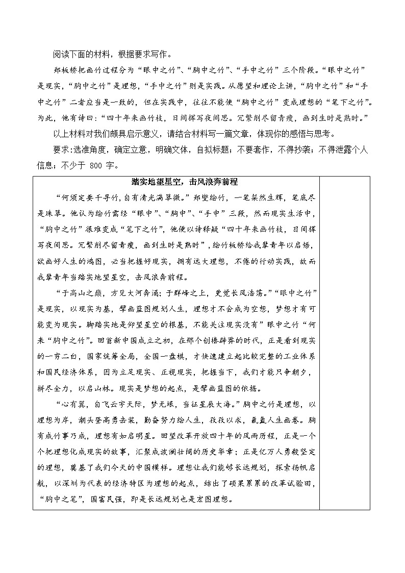 新高考语文三元思辨类作文写作自主鉴赏（六）学案第3页
