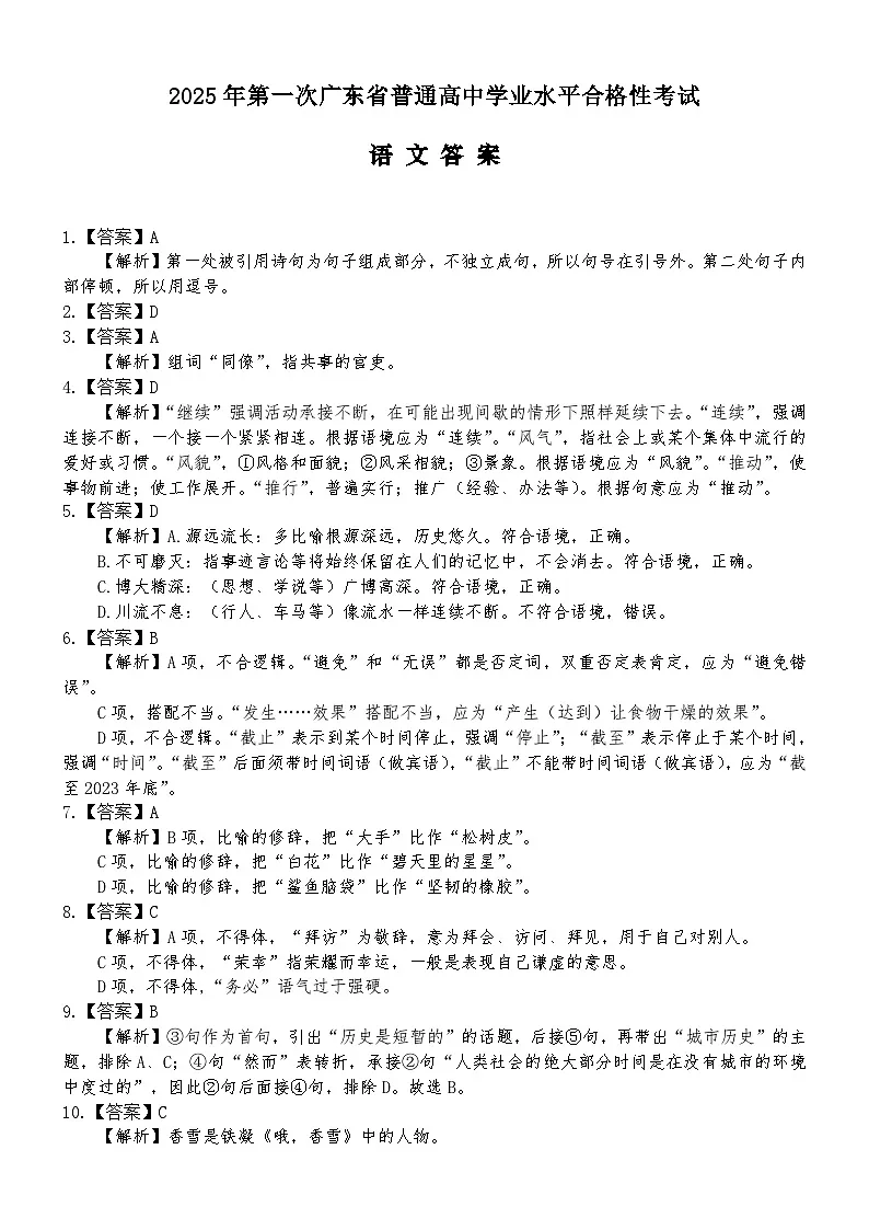 答案第1页