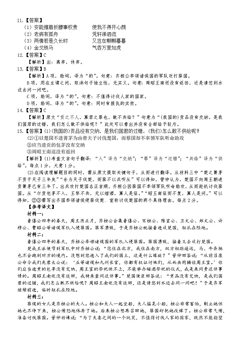答案第2页