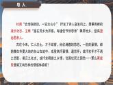 古詩詞誦讀《登快閣》課件+2024-2025學(xué)年統(tǒng)編版高二語文選擇性必修下冊