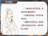 古詩詞誦讀《登快閣》課件+2024-2025學(xué)年統(tǒng)編版高二語文選擇性必修下冊