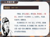 古詩詞誦讀《登快閣》課件+2024-2025學(xué)年統(tǒng)編版高二語文選擇性必修下冊