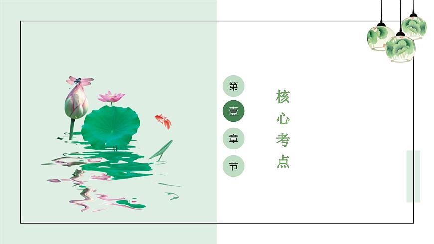 专题05+名篇名句默写 2025学年高一语文下学期期末考点大串讲统编版必修下册课件第3页