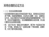 【知識(shí)梳理ppt】統(tǒng)編版高中語文選擇性必修上第四單元知識(shí)梳理課件PPT
