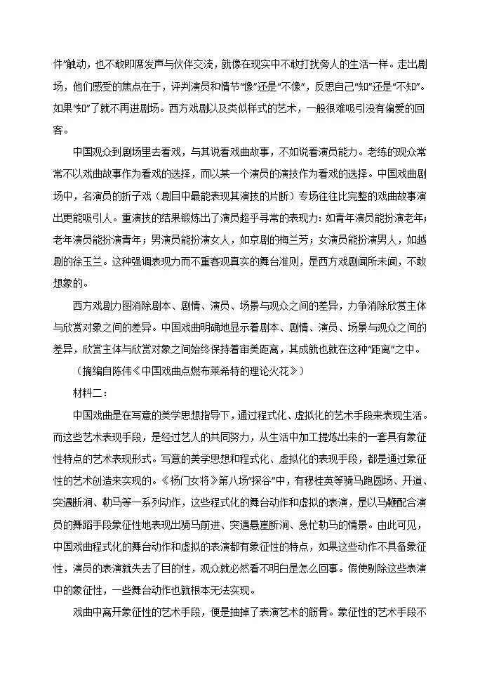 河北省武强中学2024-2025学年高一下学期期末考试语文试题（Word版附答案）第2页