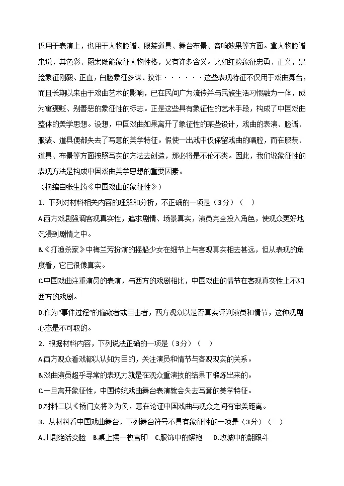 河北省武强中学2024-2025学年高一下学期期末考试语文试题（Word版附答案）第3页