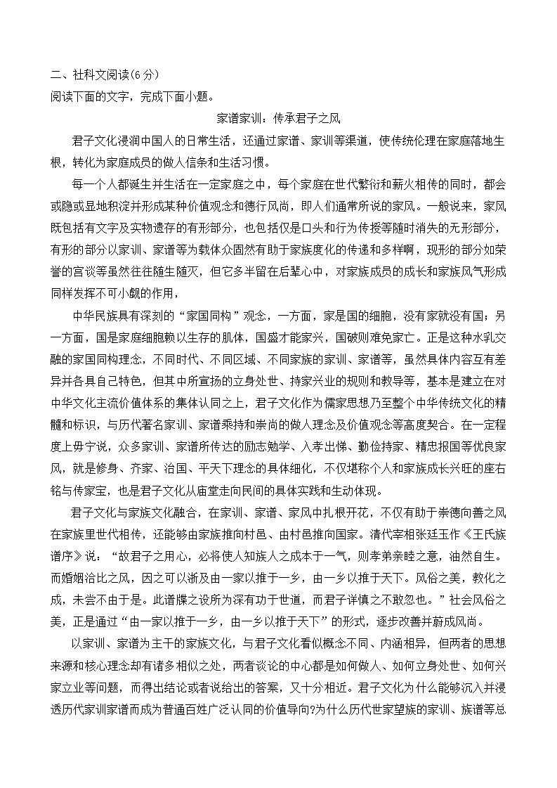 天津市第五十五中学2024-2025学年高一下学期5月月考语文试题第3页