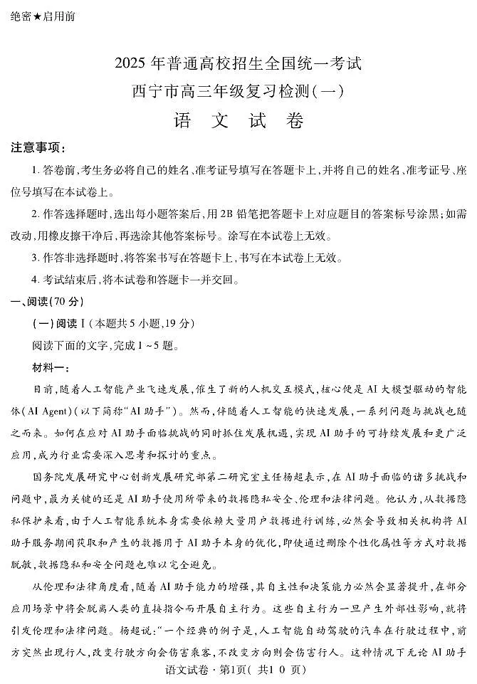 高三语文1第1页