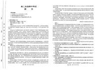 河北省保定市定州市2024-2025学年高二上学期11月期中考试语文试题