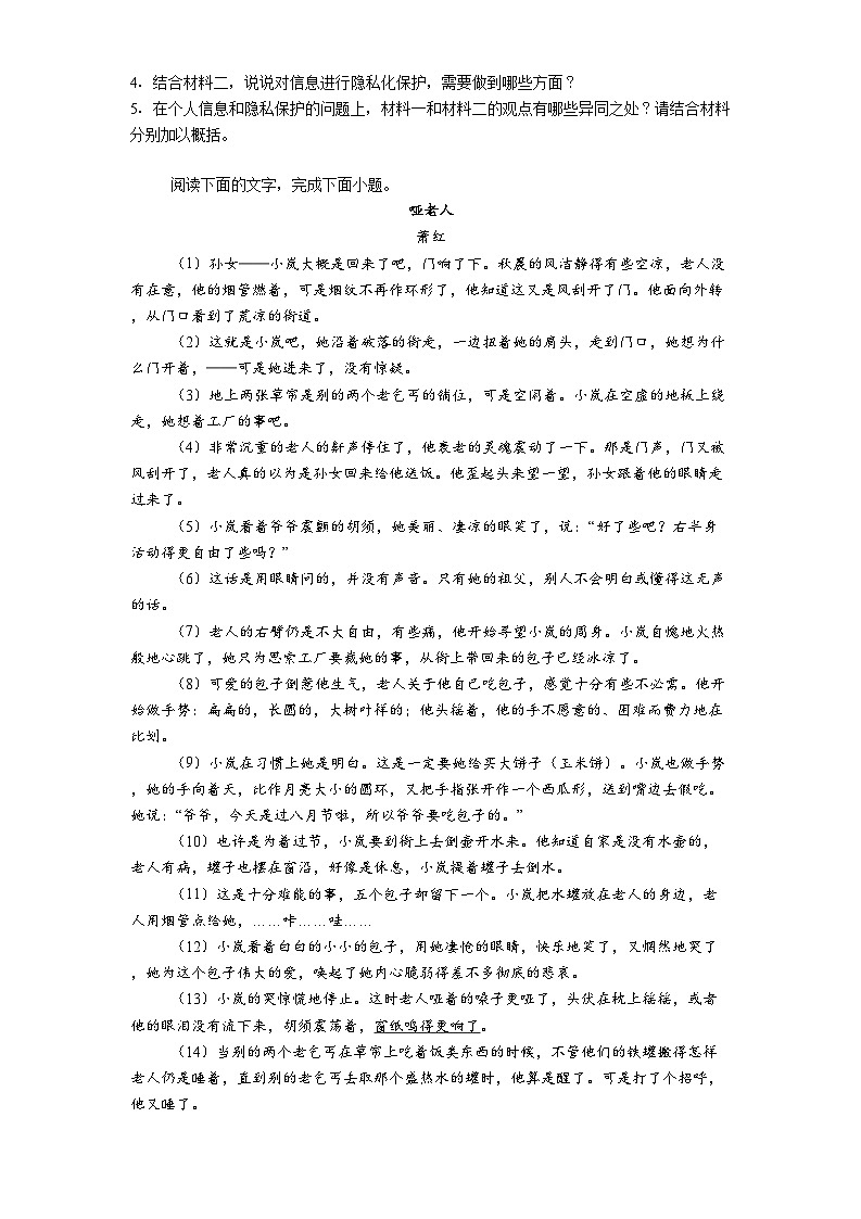 贵州省贵阳市一中2025届高三三模（全真模拟检测八）语文试卷（含答案）第3页