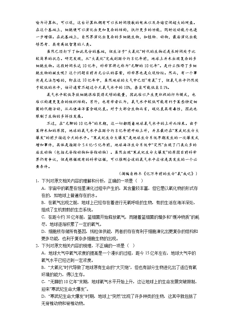 辽宁省辽西重点高中2025届高三五模语文试卷（含答案）第2页