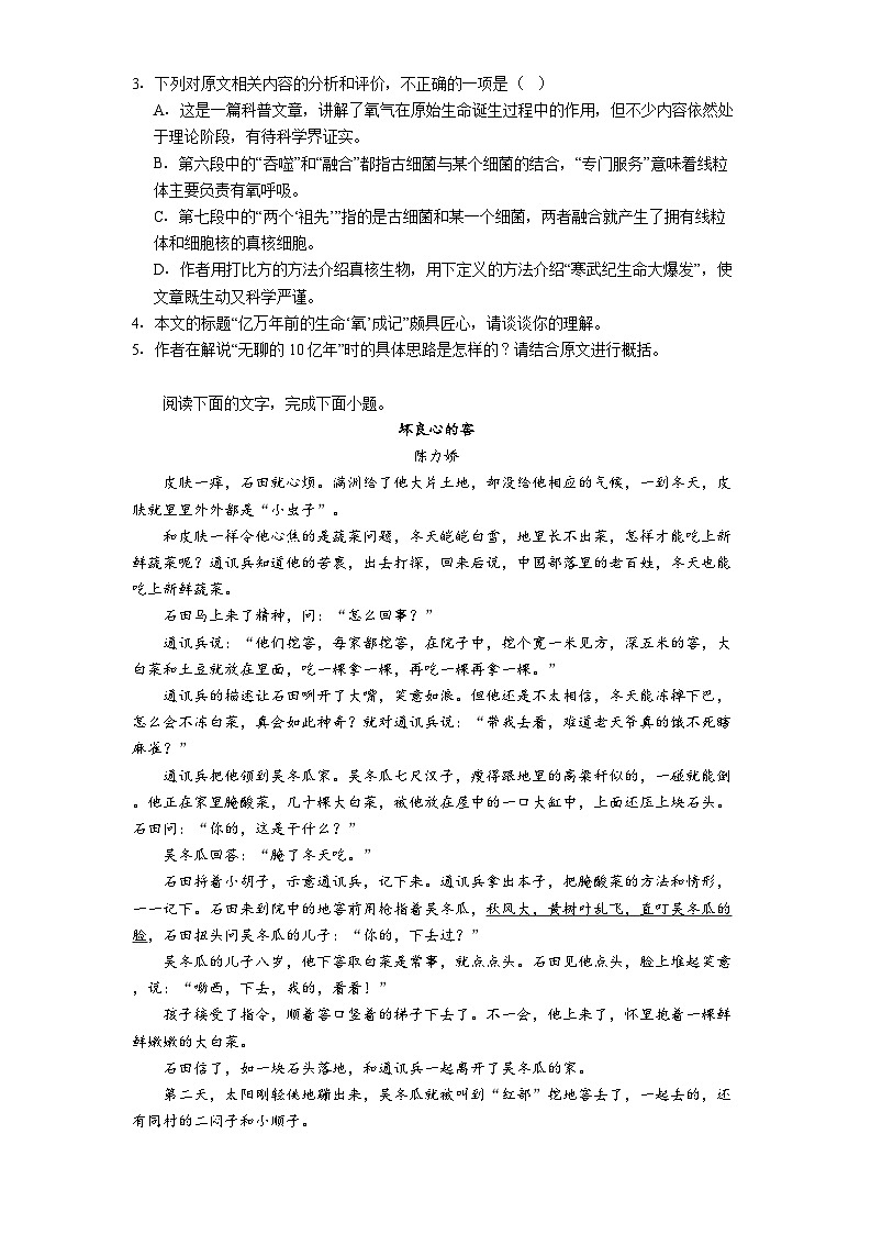辽宁省辽西重点高中2025届高三五模语文试卷（含答案）第3页