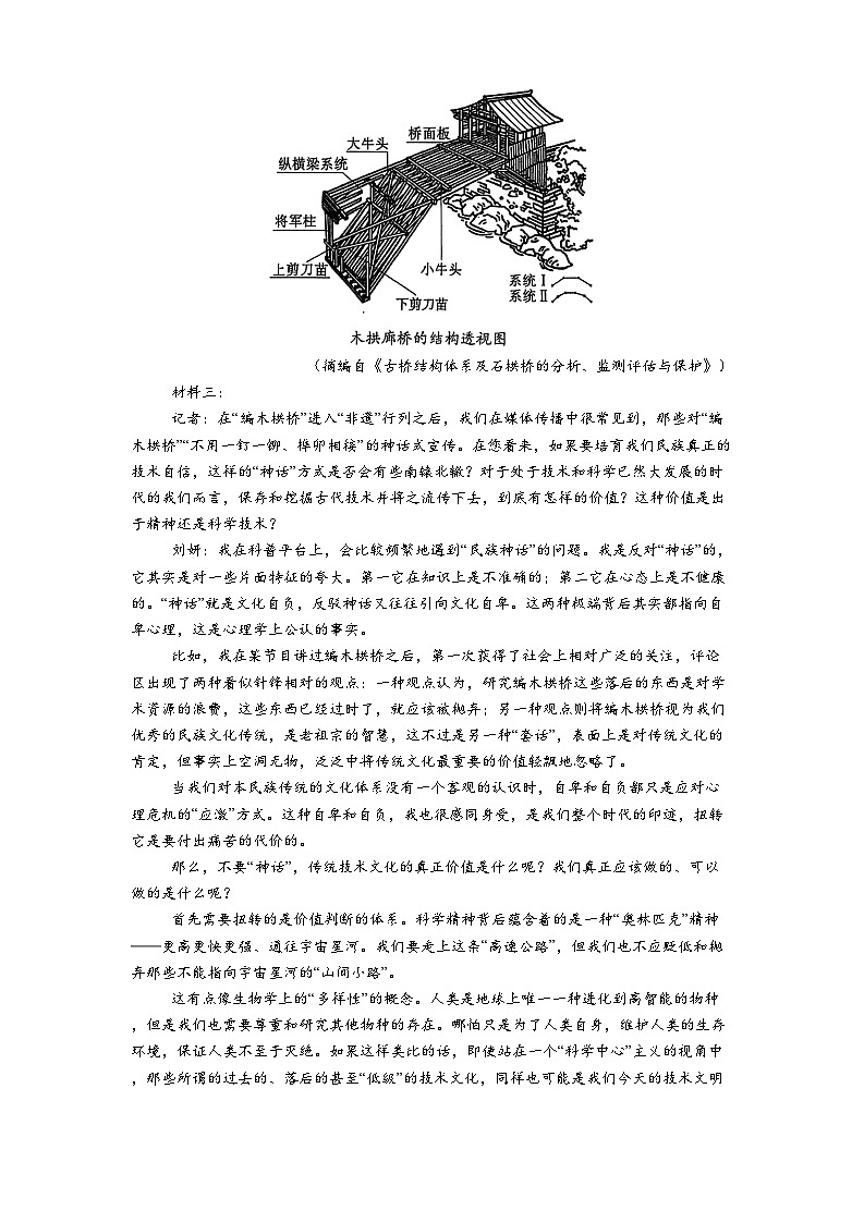 陕西省西安市2025届高考教研信息测评卷语文试卷（含答案）第2页