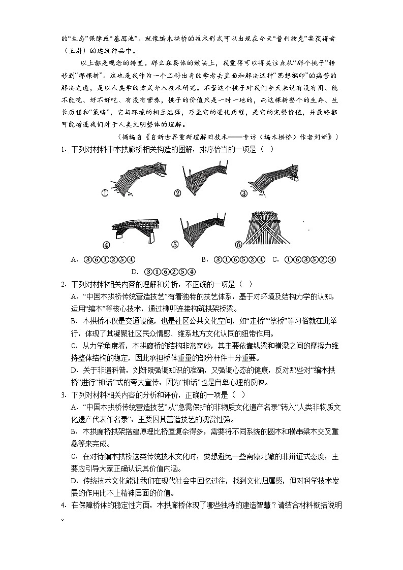 陕西省西安市2025届高考教研信息测评卷语文试卷（含答案）第3页