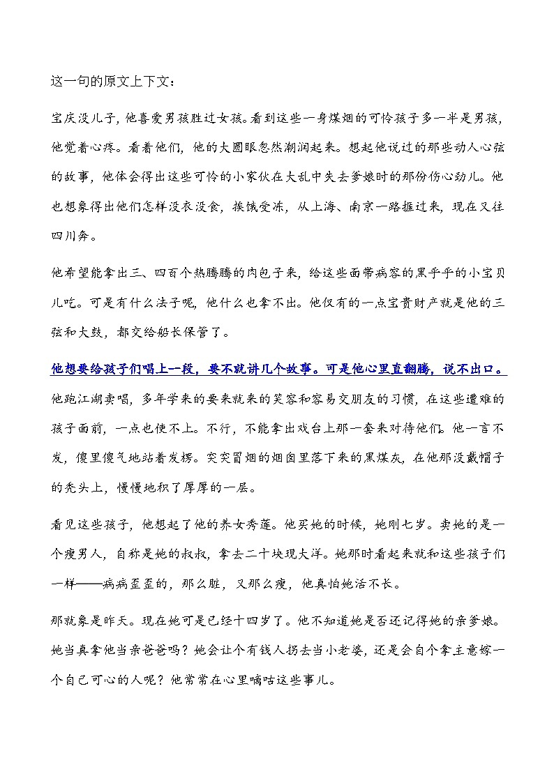 全国一卷-备战2026年高考语文作文提分备考技法讲解与素材运用（全国通用）第2页