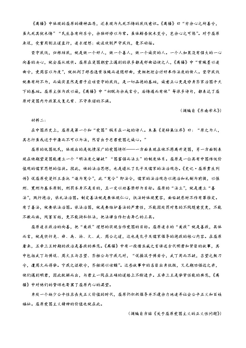 甘肃省多校2024-2025学年高二下学期期中联考语文试题第2页