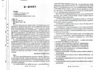 贵州省部分学校2024-2025学年下学期高一6月联考语文试卷