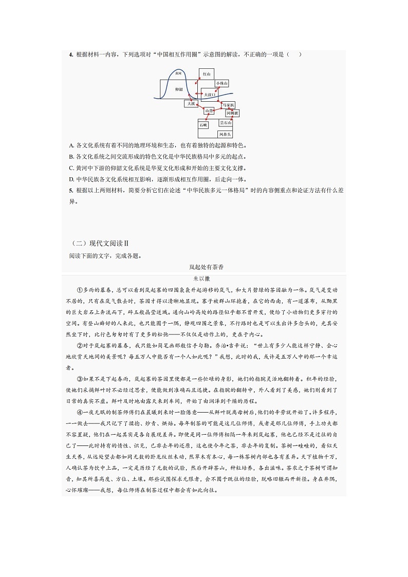 巴中市普通高中2022级“三诊”考试语文第3页
