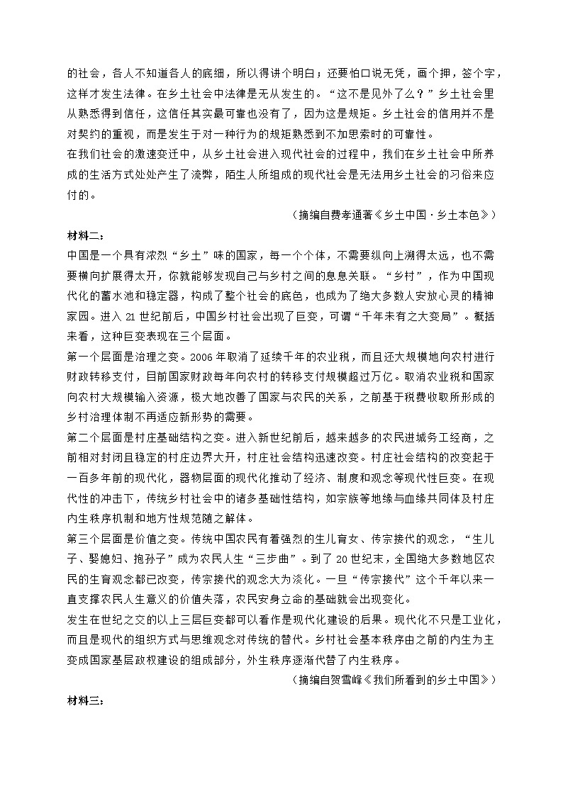 重庆万州区2024_2025学年高一语文上学期10月月考试题【含答案】第2页