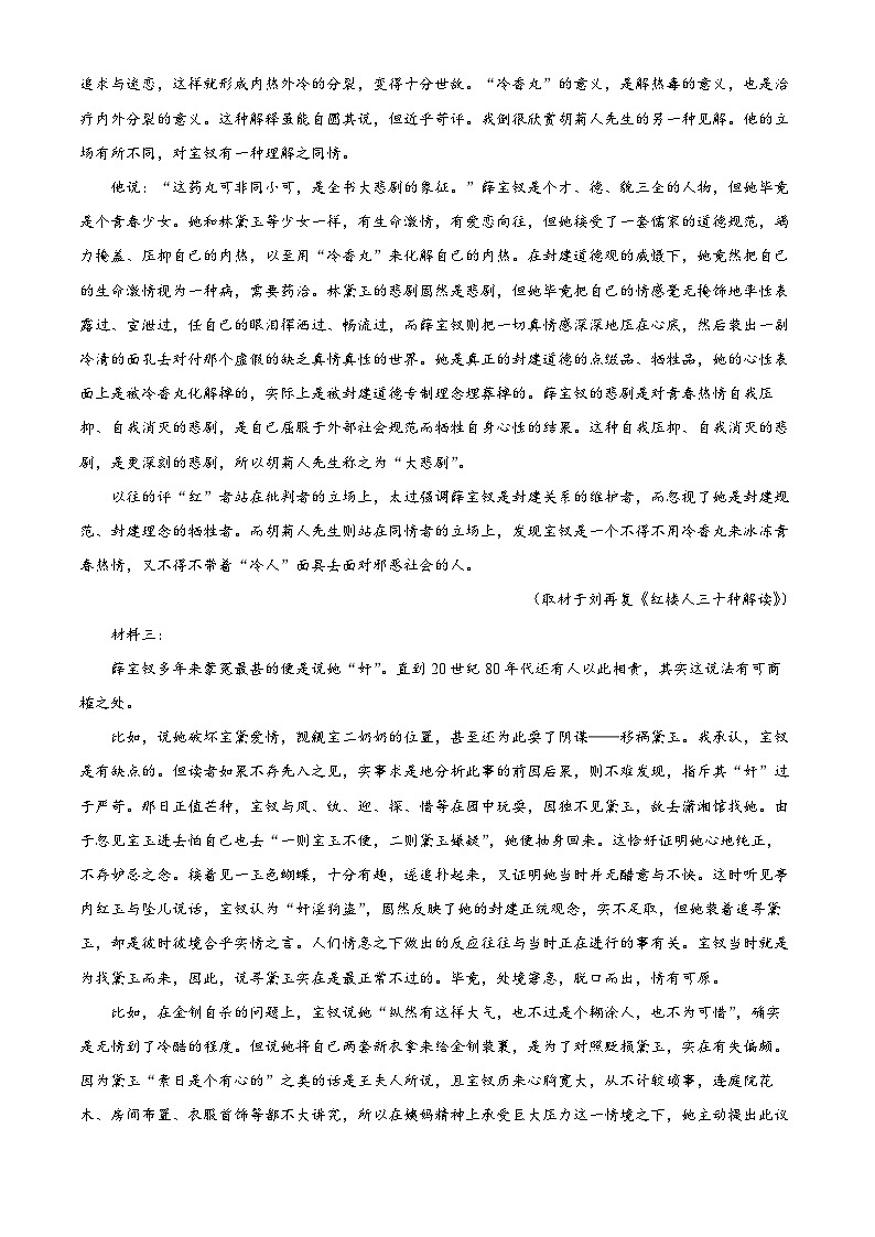 江苏扬州市邗江区2024-2025学年高一下学期期中语文试题（原卷版）第2页