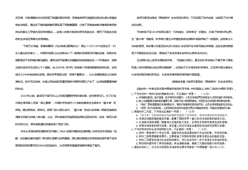 江西省赣州市上犹中学2024-2025学年高一下学期5月月考语文试题第2页