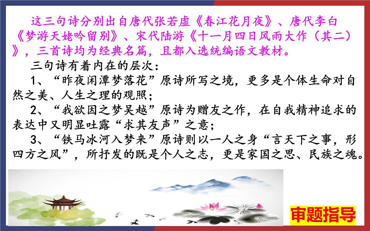2025年高考语文全国2卷作文“赠梦于人”讲评课件第6页