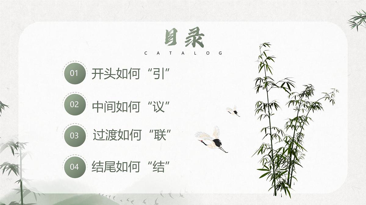 2026届高考语文议论文写作专题课件：议论文基础写作结构 （全国通用）第2页
