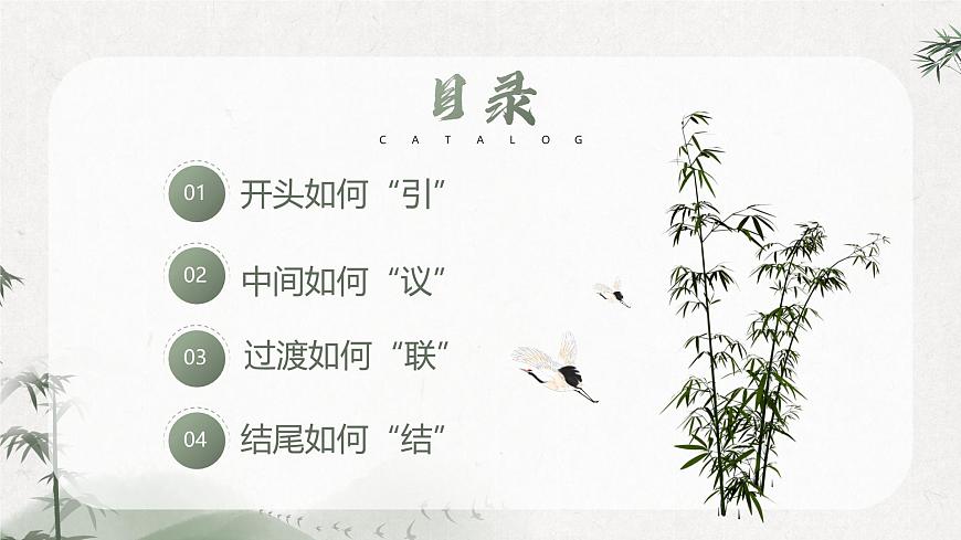 2026届高考语文议论文写作专题课件：议论文基础写作结构 （全国通用）第2页