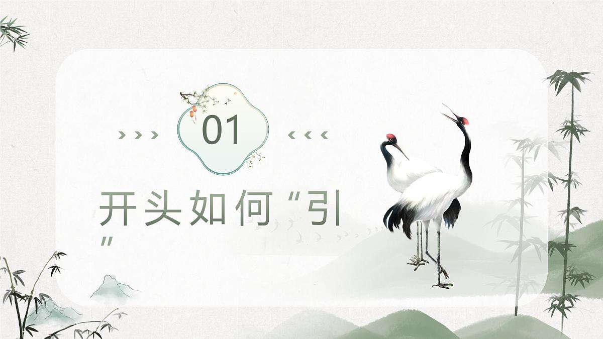 2026届高考语文议论文写作专题课件：议论文基础写作结构 （全国通用）第4页