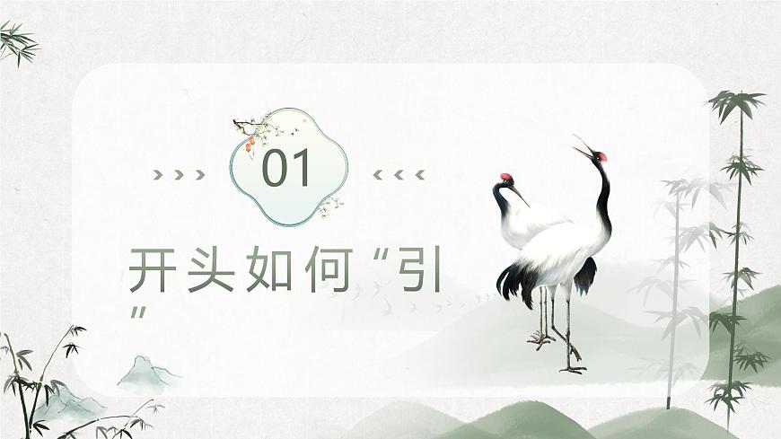 2026届高考语文议论文写作专题课件：议论文基础写作结构 （全国通用）第4页