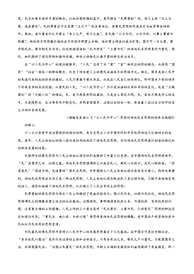 2025届云南省昆明市“三诊一模”高三复习教学质量检测语文试题 Word版含解析第2页