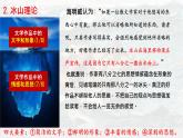 统编版高中语文选择性必修上册课件《老人与海（节选）》