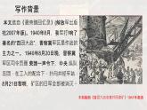 统编版高中语文选择性必修上册课件《大战中的插曲》
