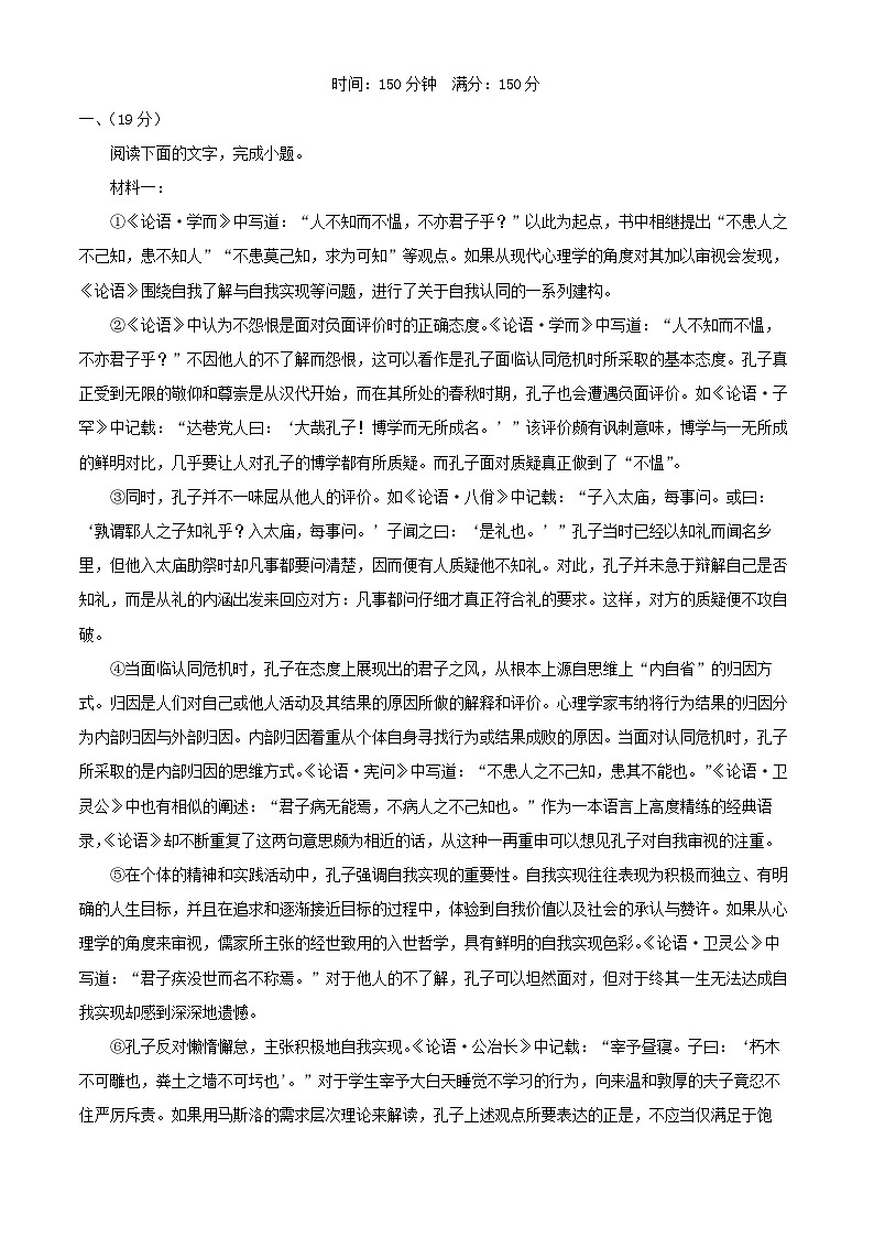 安徽省六安市2024_2025学年高三语文上学期11月月考试题含解析第1页