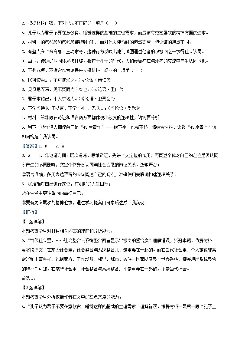 安徽省六安市2024_2025学年高三语文上学期11月月考试题含解析第3页