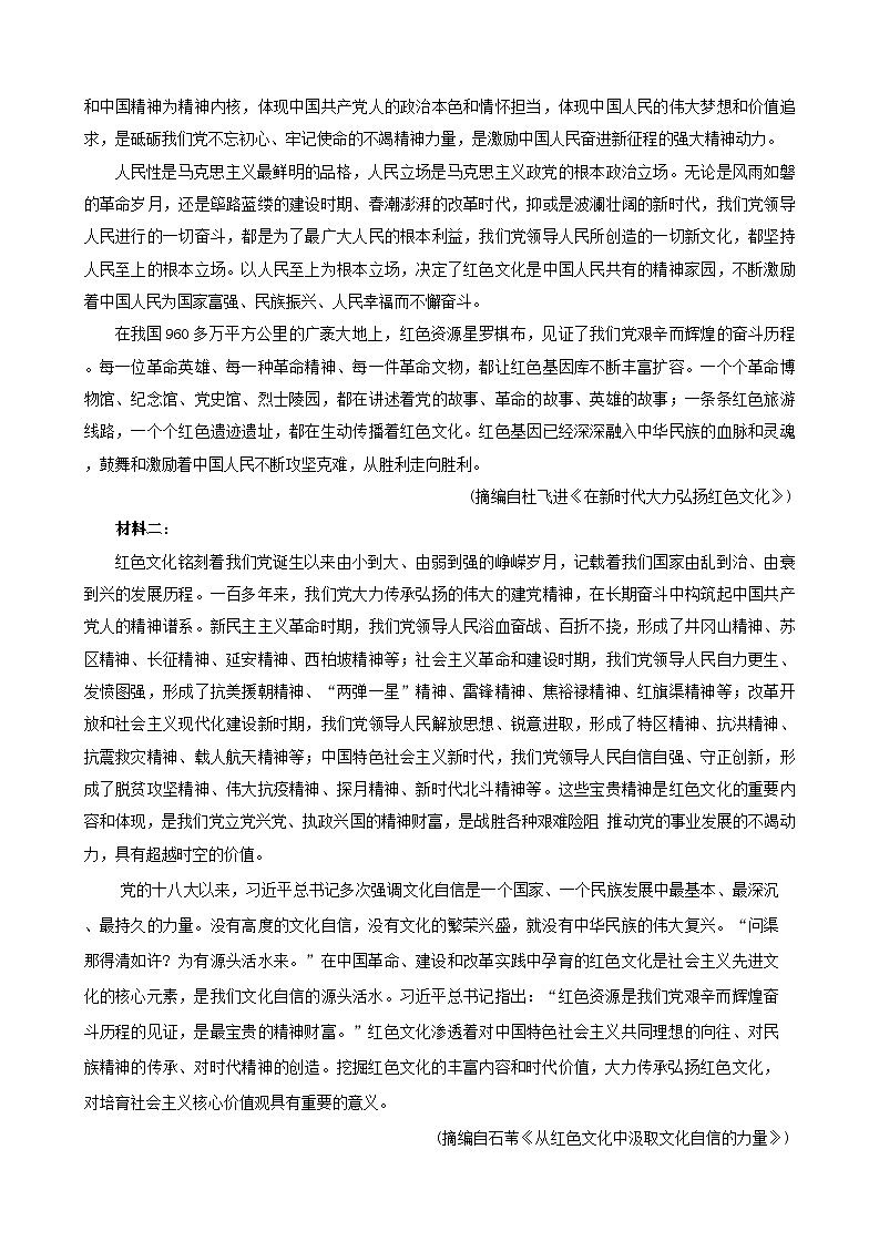 河南省洛阳市2024_2025学年高二语文上学期期中试卷第2页