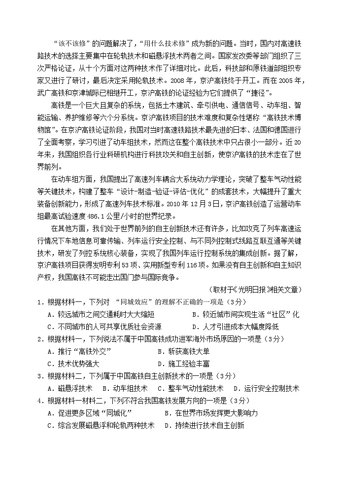 北京市丰台区2024_2025学年高二语文上学期11月期中试题第3页