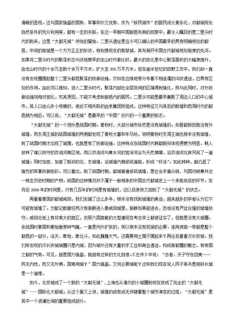 浙江省宁波市2024_2025学年高二语文上学期9月学情诊断试题含解析第2页