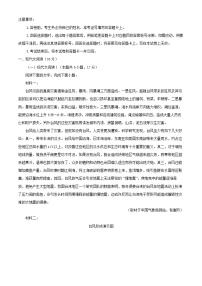 重庆市2024_2025学年高一语文上学期10月月考试题含解析