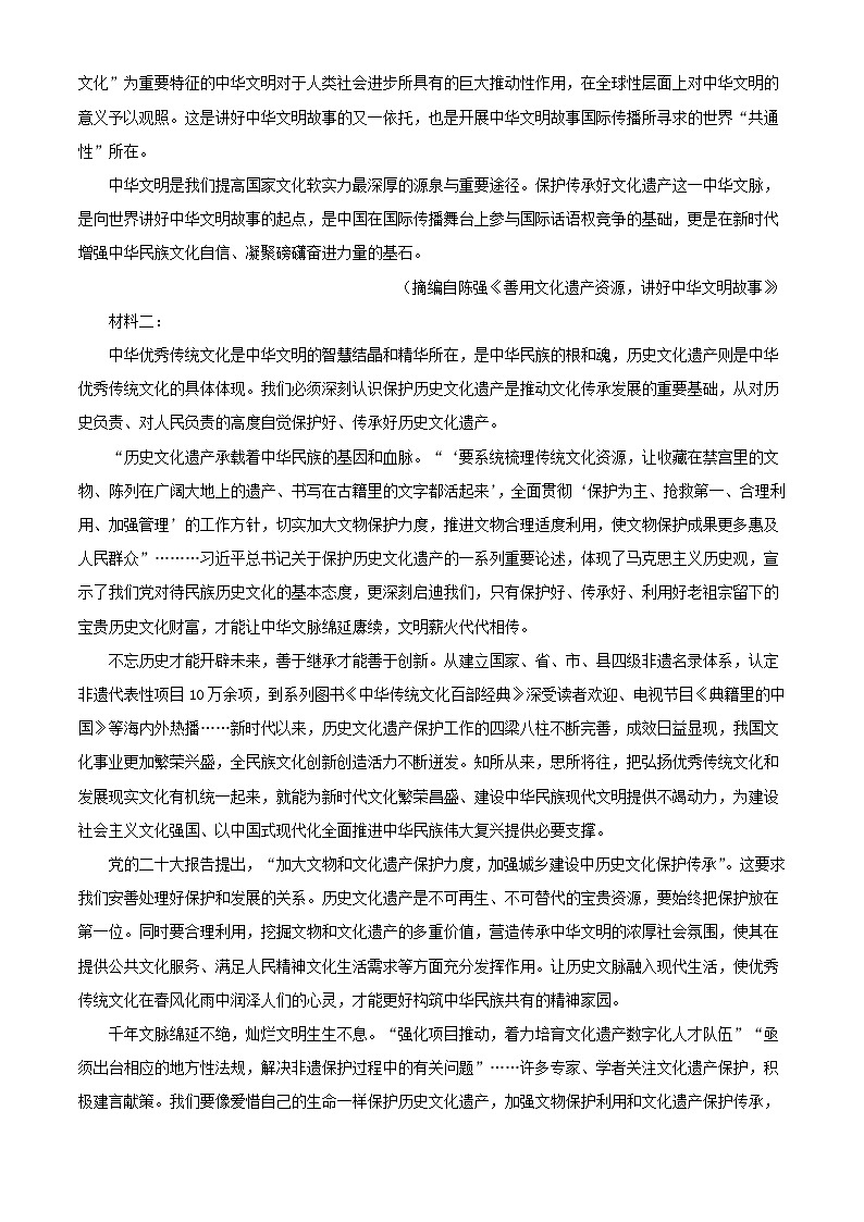 河北省沧州市2024_2025学年高一语文上学期10月月考试题含解析第2页