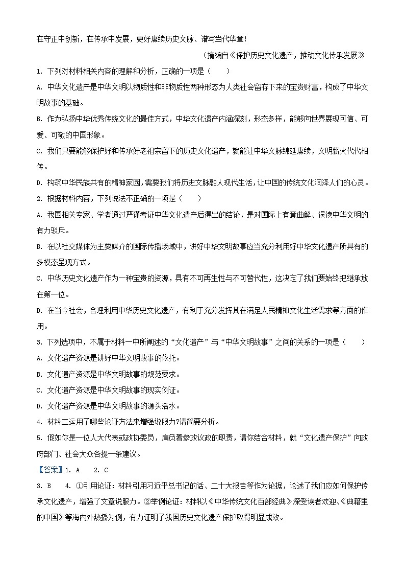 河北省沧州市2024_2025学年高一语文上学期10月月考试题含解析第3页