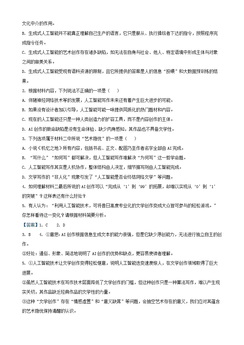 河南省部分名校2024_2025学年高三语文上学期10月月考阶段测试二试题含解析第3页