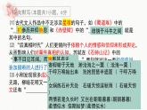 【模擬卷講評(píng) PPT】2025屆新高考教學(xué)教研聯(lián)盟講評(píng)課件（語(yǔ)文）