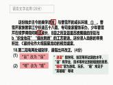 【模擬卷講評(píng) PPT】2025屆新高考教學(xué)教研聯(lián)盟講評(píng)課件（語(yǔ)文）