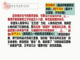 【模擬卷講評(píng) PPT】2025屆新高考教學(xué)教研聯(lián)盟講評(píng)課件（語(yǔ)文）
