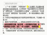 【模擬卷講評(píng) PPT】2025屆新高考教學(xué)教研聯(lián)盟講評(píng)課件（語(yǔ)文）