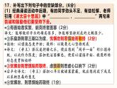【模擬卷講評(píng) PPT】2025年福建省質(zhì)檢（語(yǔ)文）
